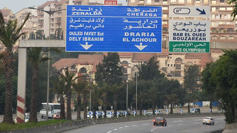 غلق مؤقت للطريق الاجتنابي الجنوبي زرالدة – بن عكنون في العاصمة