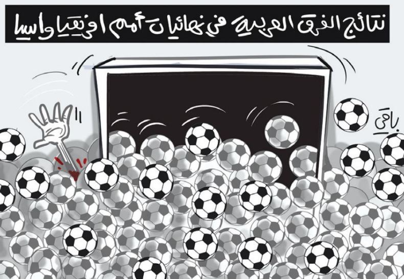 الفرق العربية