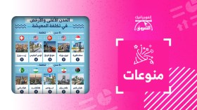 المدن الأغلى والأرخص في تكلفة المعيشة