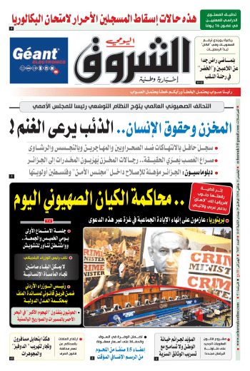 الخميس 11 جانفي 2024