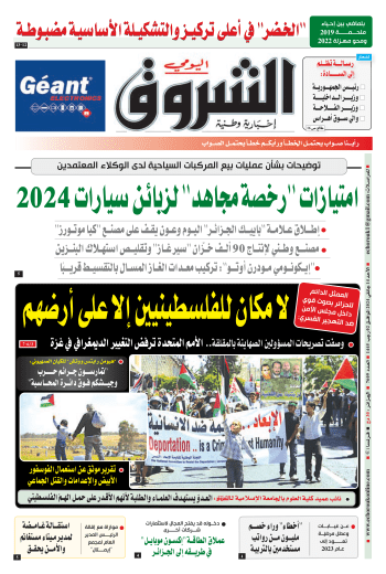 الأحد 14 جـانفي 2024