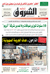 الثلاثاء 23 جانفي 2024