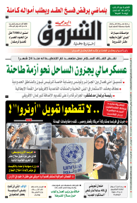 الثلاثاء 30 جانفي 2024