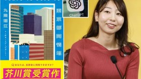 كاتبة يابانية تفتك جائزة مرموقة بفضل الذكاء الاصطناعي تثير الجدل.. هل تستحق الفوز؟