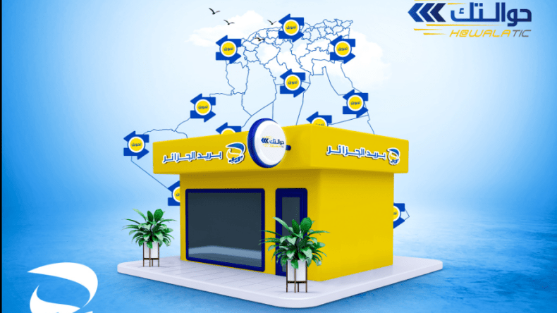 3 خطوات لتحويل الأموال من دون صك أو حساب بريدي