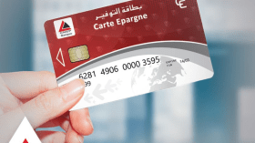 تعويض دفتر “كناب” ببطاقة توفير بداية من هذا الشهر