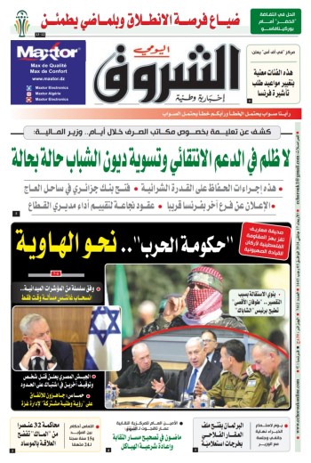 الأربعاء 17 جانفي 2024