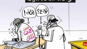 غاز المدينة!