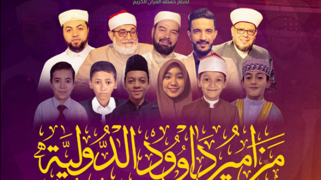 بالفيديو.. إندونيسية وسوري يفتكان لقب مسابقة مزامير داوود الدولية