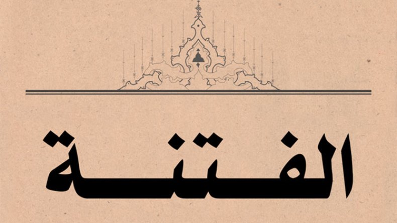 ضفدعة اسْتَبْقَرَتْ