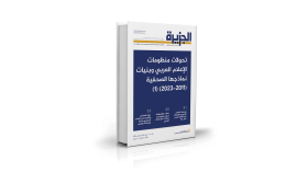 مركز الجزيرة يرصد تحولات منظومات الإعلام العربي