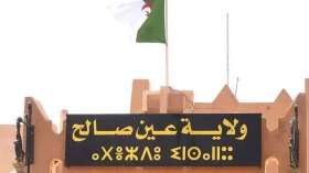 في عين صالح