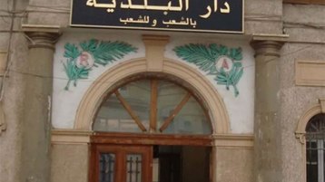 من أجل بلديةٍ عصرية التوجّه عقلانية التسيير