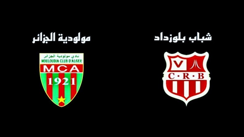 مبادرة رائعة بين أنصار شباب بلوزداد ومولودية الجزائر