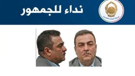 أمن العاصمة يوجه نداء للجمهور بخصوص قضية نصب واحتيال