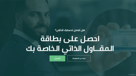 Statut d’auto-entrepreneur: 1.300 activités répertoriées sur la plateforme de l’ANAE