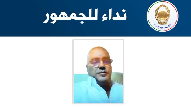 شرطة العاصمة توجه نداء للجمهور