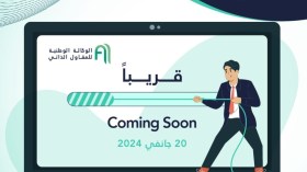 الكشف عن تفاصيل جديدة للإستفادة من صفة المقاول الذاتي