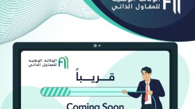 1300 نشاط مهني على منصة الوكالة الوطنية للمقاول الذاتي