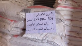 إن قزام: حجز أزيد من 867 قنطارا من المواد الغذائية الموجهة للتهريب