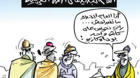 الأمة العربية