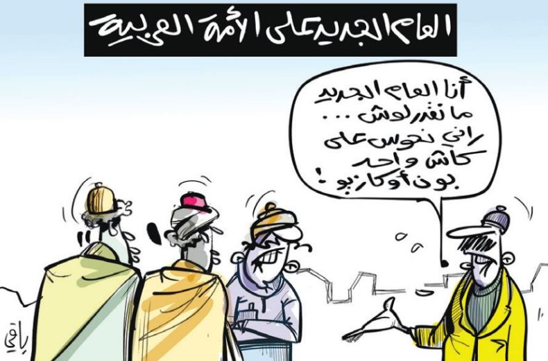 الأمة العربية