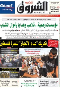 الخميس 18 جانفي 2024