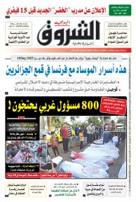 السبت 03 فيفري 2023