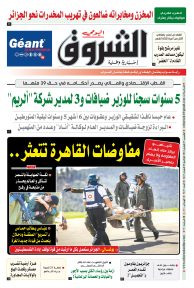 الخميس 15 فيفري 2024