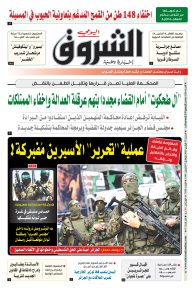 السبت 17 فيفري 2024