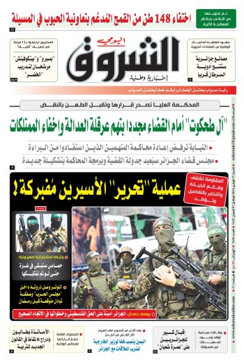 السبت 17 فيفري 2024