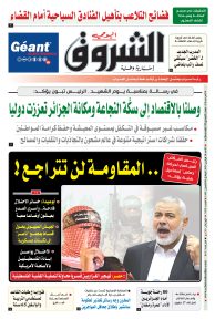 الأحد 18 فيفري 2024