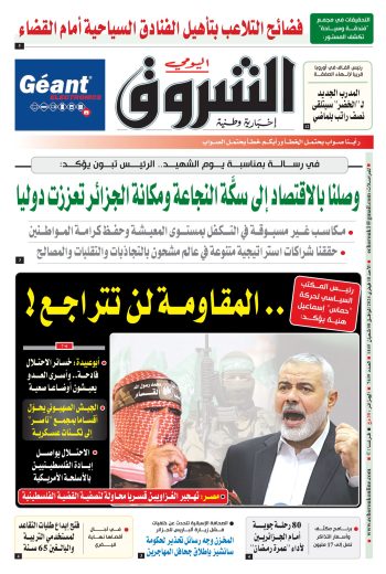 الأحد 18 فيفري 2024