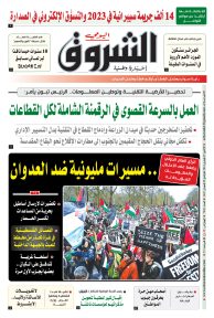 الاثنين 19 فيفري 2024