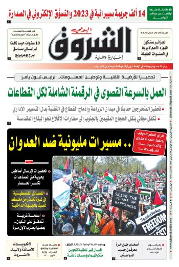 الاثنين 19 فيفري 2024