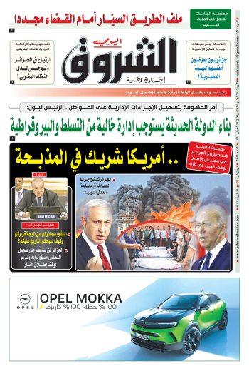 الأربعاء 21 فيفري 2024