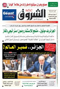 الخميس 22 فيفري 2024