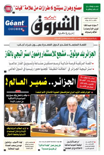 الخميس 22 فيفري 2024