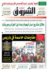 السبت 24 فيفري 2024