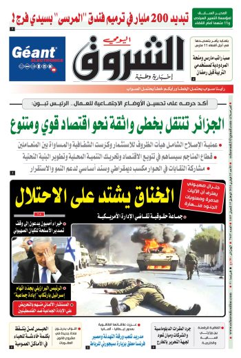 الأحد 25 فيفري 2024