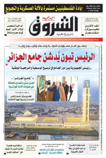 الاثنين 26 فيفري 2024