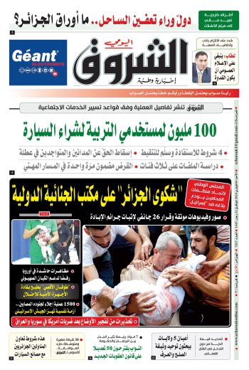 الأحد 04 فيفري 2024