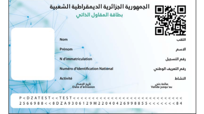 بيان “هامّ” من مديرية الضرائب لحاملي بطاقة المقاول الذاتي