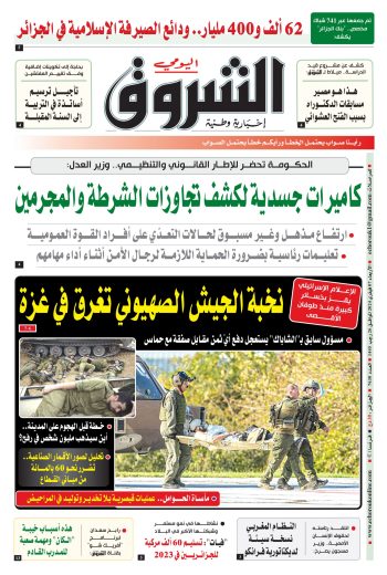 الأربعاء 07 فيفري 2024