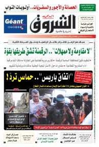 الخميس 08 فيفري 2024