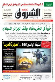 السبت 10 فيفري 2024