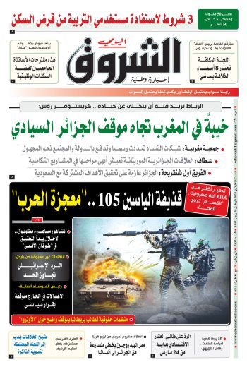 السبت 10 فيفري 2024