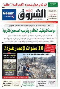 الأحد 11 فيفري 2024