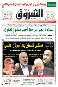 الاثنين 12 فيفري 2024