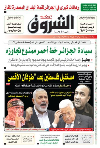 الاثنين 12 فيفري 2024